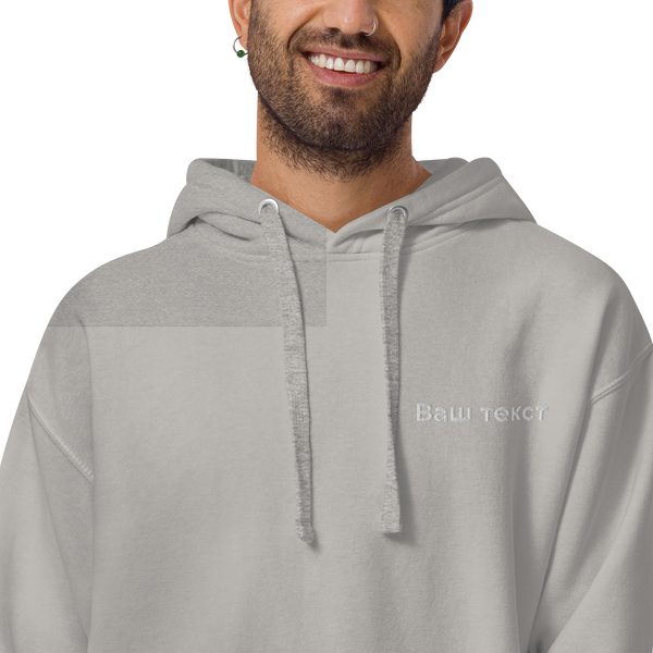 Унисекс худи с Вашим текстом