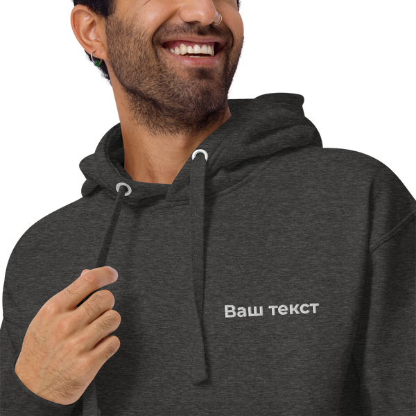 Унисекс худи с Вашим текстом