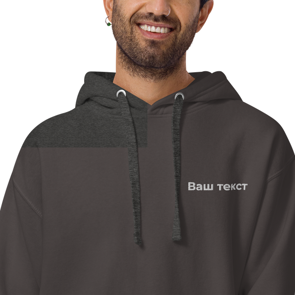 Унисекс худи с Вашим текстом