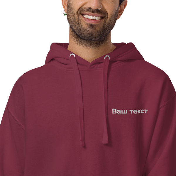 Унисекс худи с Вашим текстом