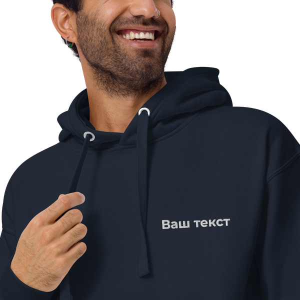 Унисекс худи с Вашим текстом