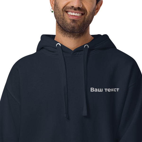Унисекс худи с Вашим текстом