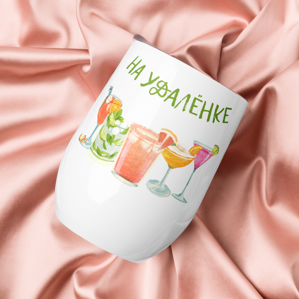 На удалёнке