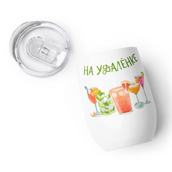 На удалёнке