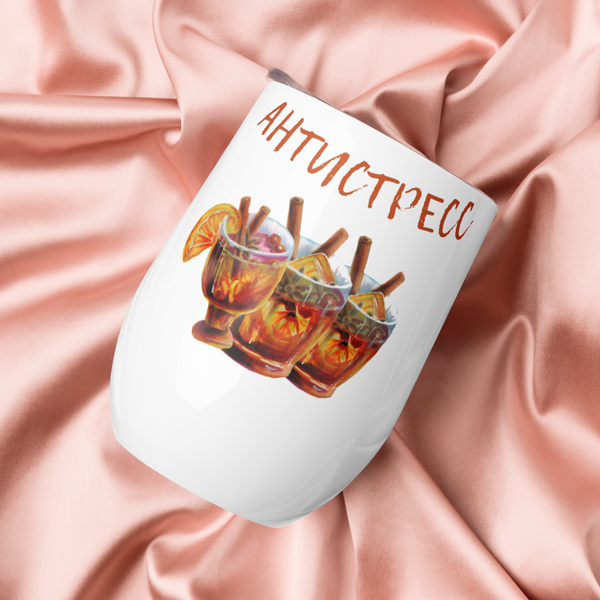 Антистресс