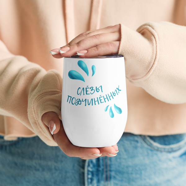 Слёзы подчинённых