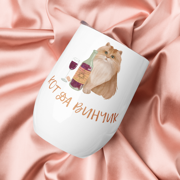 Кот да винчик