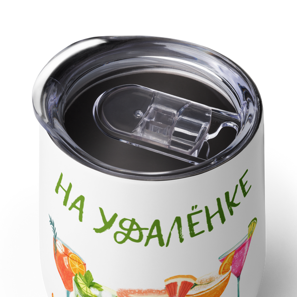 На удалёнке