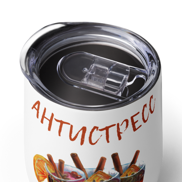 Антистресс