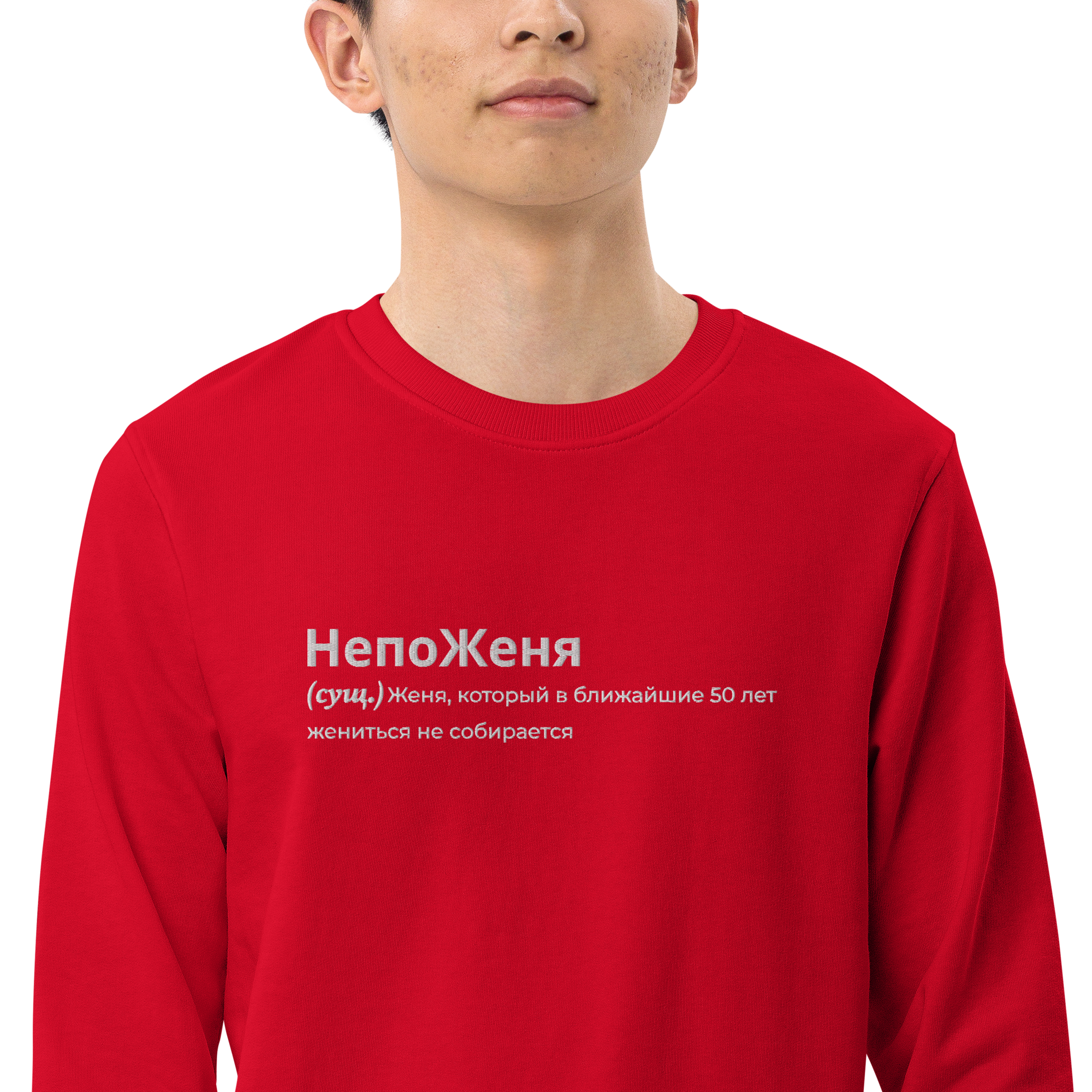 НепоЖеня