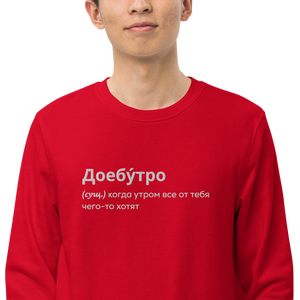 Доебутро