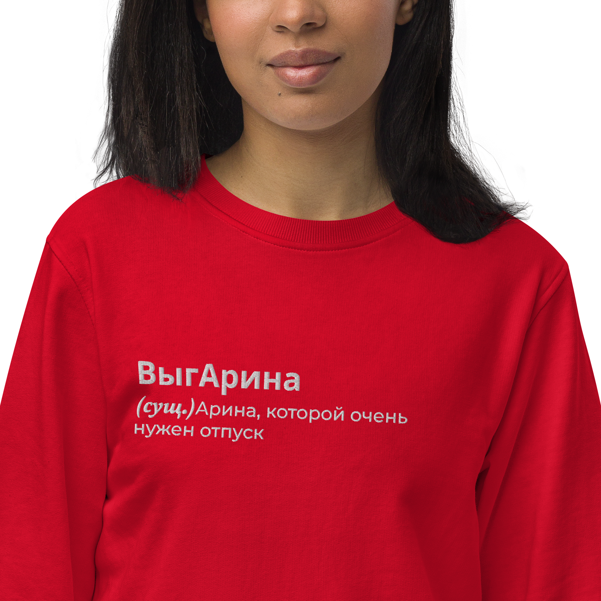 ВыгАрина