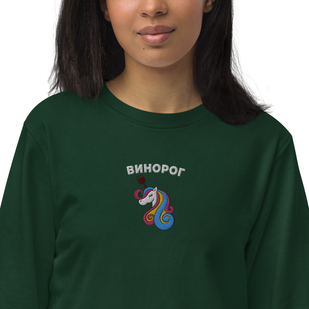 Винорог
