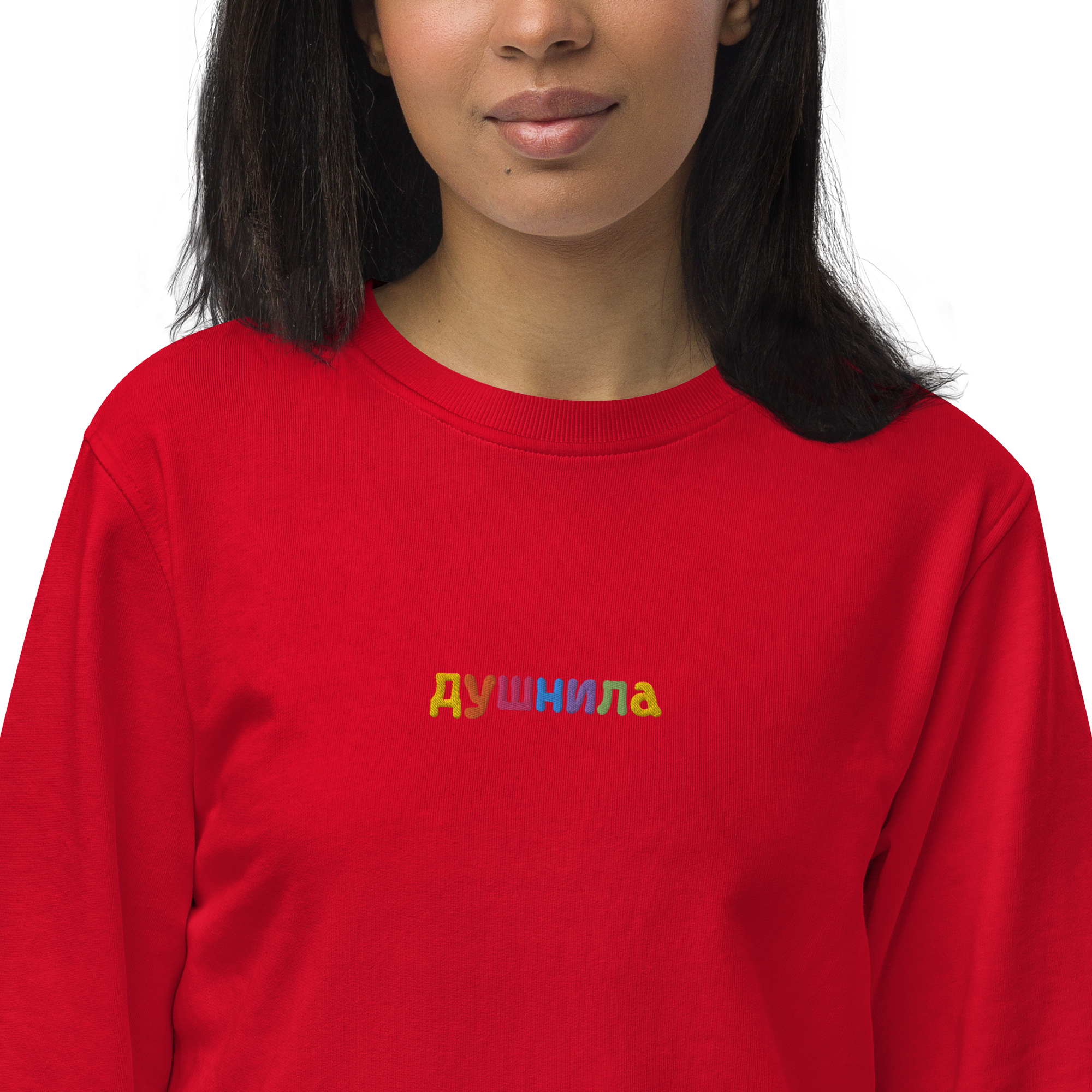 Душнила